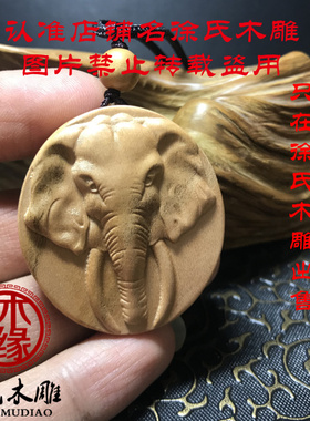 天然桃木大象项链吊坠