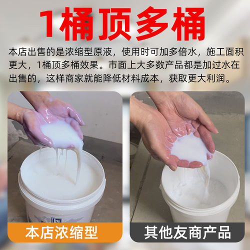 固沙宝水泥地面起沙处理剂渗透型固沙剂墙面固化剂地固界面剂墙固 - 图0
