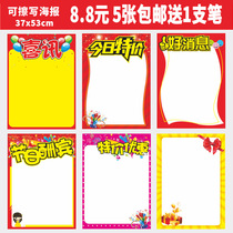 Erasable poster bifacial pop pop poster large explosion sticker advertising paper price tag Promotion Sea Newspaper Blank