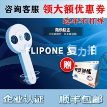 flipone复力拍电动反转拍智能翻转拍翻转镜自动反转拍医院同款