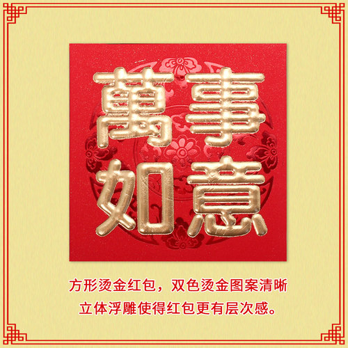 定做红包袋2026新年通用利是封创意个性卡通可爱烫金定制logo方形 - 图2