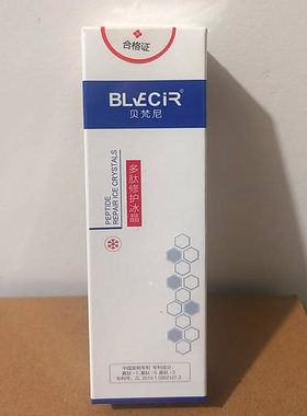 多肽修复冰晶凝胶敏感肌微针激光超皮秒光电斑后术后创面生长修护