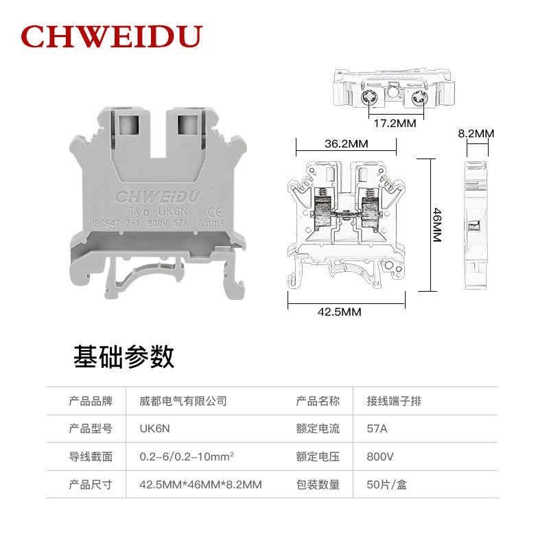 UK-6N导轨式接线端子 UK接线端子排 6平方接线排 铜件 阻燃端子台 - 图0