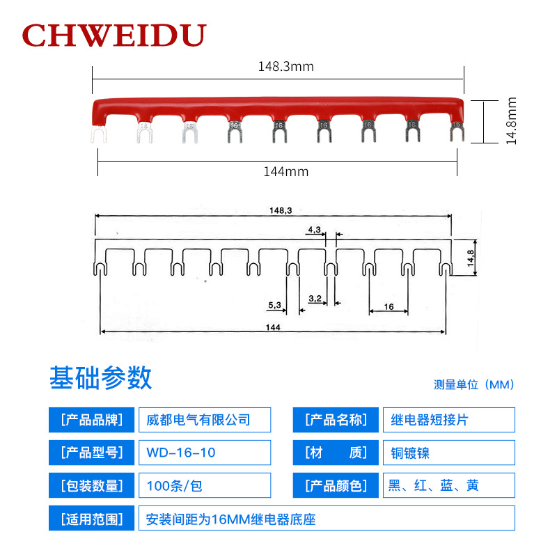 G2R-1-SN继电器短路片16mm间距 SJ1S-05B 短接片和泉短路条连接器 - 图0