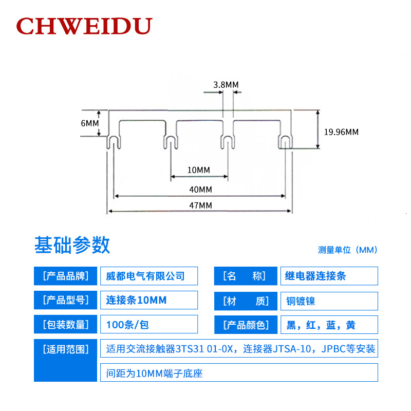 3TS31 01-0X交流接触器短路片10mm短接片接线端子4位短路条接线排