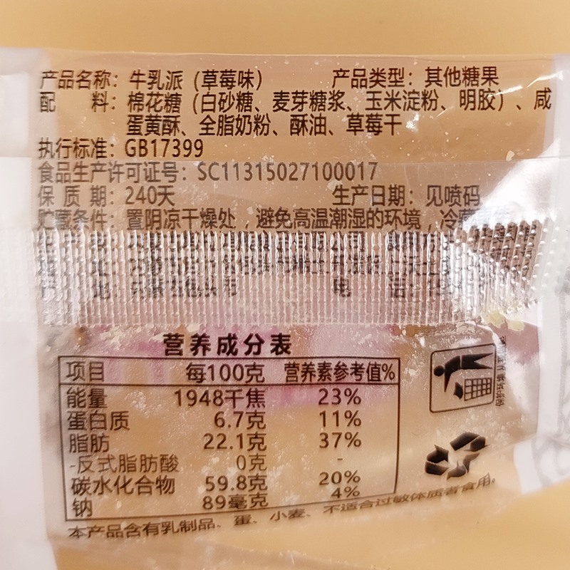 塔拉鸿雁牛乳派咸蛋黄奶酥内蒙古特产儿童成人休闲零食奶制品 - 图3