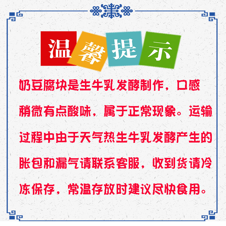 0添加原制奶酪奶豆腐块青图腾牧人奶娃娃内蒙古特产儿童成人零食 - 图3