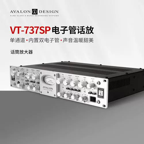 Avilon Avalon VT-737SP Национальный банк сжатый сжатый сбалансированный электронный труб