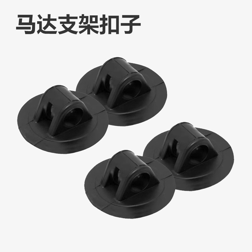 橡皮艇钓鱼船方形马达支架扣电推固定扣冲锋舟前操扣子皮划艇配件,淘宝优惠券,粉丝福利购,淘宝优惠卷