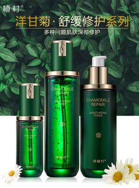送赠品津植村套装美津植秀复活草