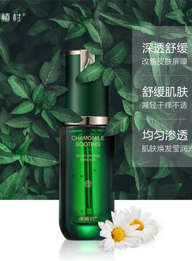 送赠品津植村洋甘菊精华美津植秀