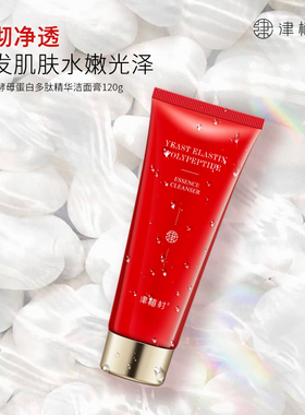 送赠品津植村酵母洁面膏抗皱去黄