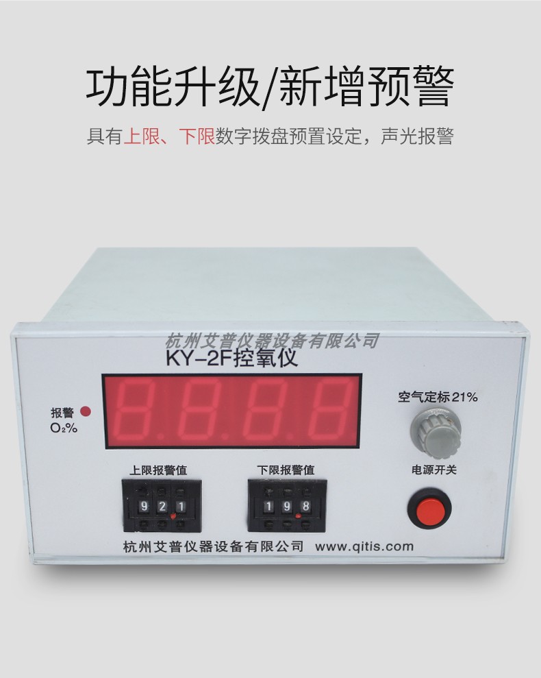 KY2F控氧仪控制器含量测定仪指数测量仪检测仪包邮热卖艾普 - 图0