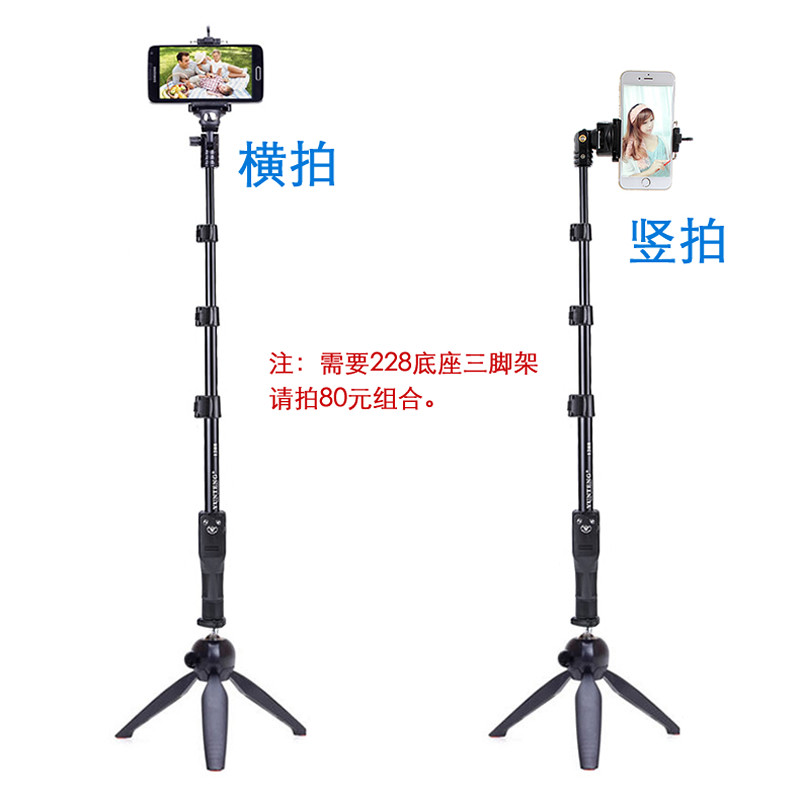 云腾1288自拍杆手机蓝牙遥控拍照支架适用苹果小米华为OPPO三星vivo美图搭配三角架可手机视频网络直播三脚架