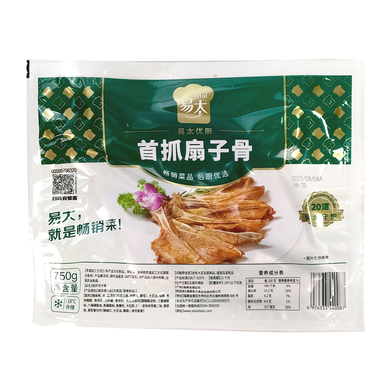 易太首抓扇子骨750g冷冻腌制调理猪扇骨半成品饭店整箱10包商用-图2