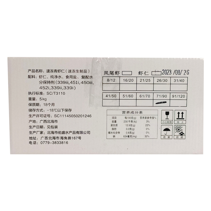 一米渔新鲜冷冻青虾仁整箱10斤单冻虾仁海鲜水产食品酒店饭店商用 - 图3