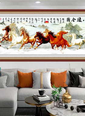 防水自粘客厅装饰画沙发背景墙壁画办公室马到成功八骏图贴纸贴画