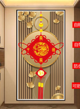 入户防水玄关装饰画新中式福字竖版过道走廊背景墙画自粘墙纸贴画