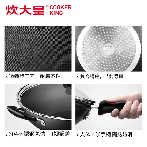 炊大皇健康无油烟炒锅不粘锅炒勺厨房锅具厨具烹饪炒菜锅32/34CM - 图2
