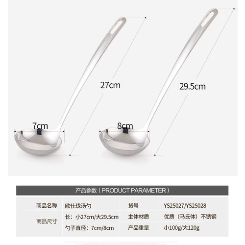 欧仕珑加厚不锈钢火锅勺小汤勺 汤壳厨房餐饮用具火锅捞勺勺子 - 图2