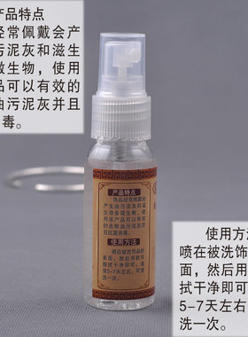 饰品清洗液金银手表钻石翡翠手镯戒指吊坠项链清洗水去尘抗菌消毒