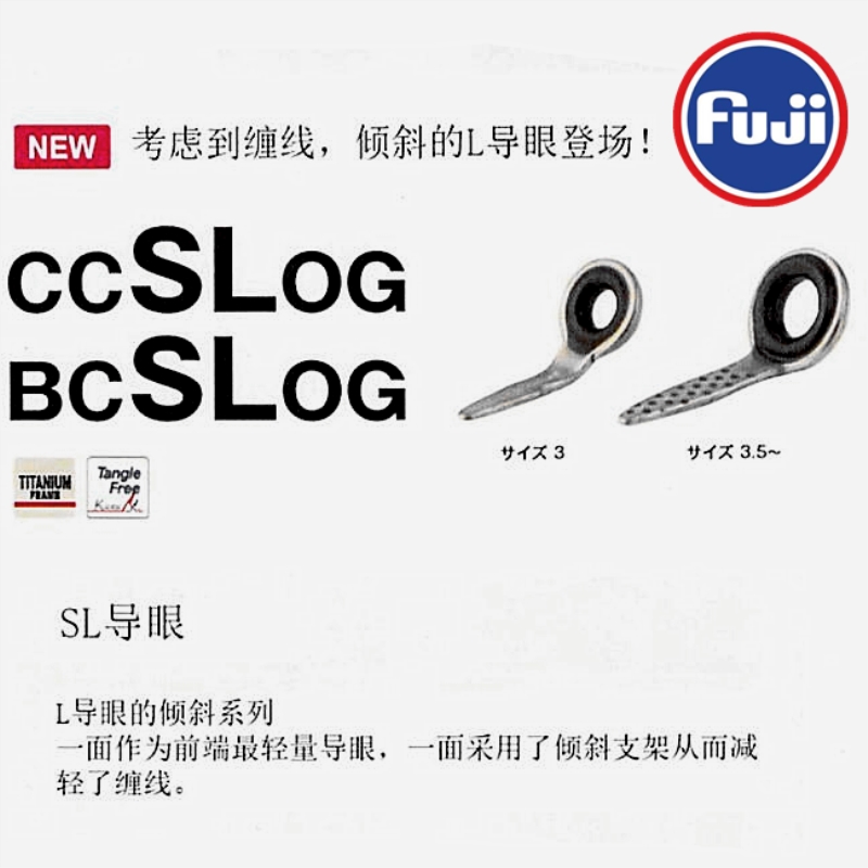 日本进口富士FUJI导环L型前打竿谷麦竿筏微物软尾竿梢用过线环_虎窝淘