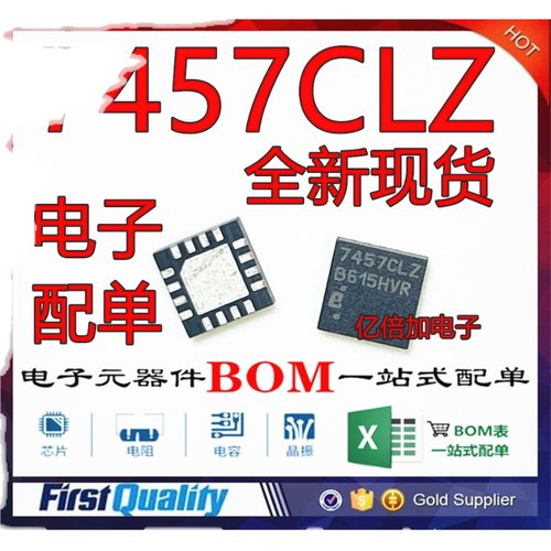 全新原装 EL7457CLZ 7457CLZ 贴片 QFN16 电桥驱动器芯片 - 图0