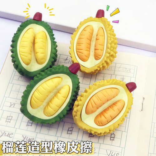 创意水果榴莲3D立体造型橡皮擦卡通儿童可拆卸橡皮小学生奖品礼物 - 图0