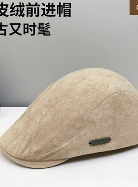 复古麂皮绒前进帽男女通用日系老钱风显脸小反戴贝雷帽减龄鸭舌帽