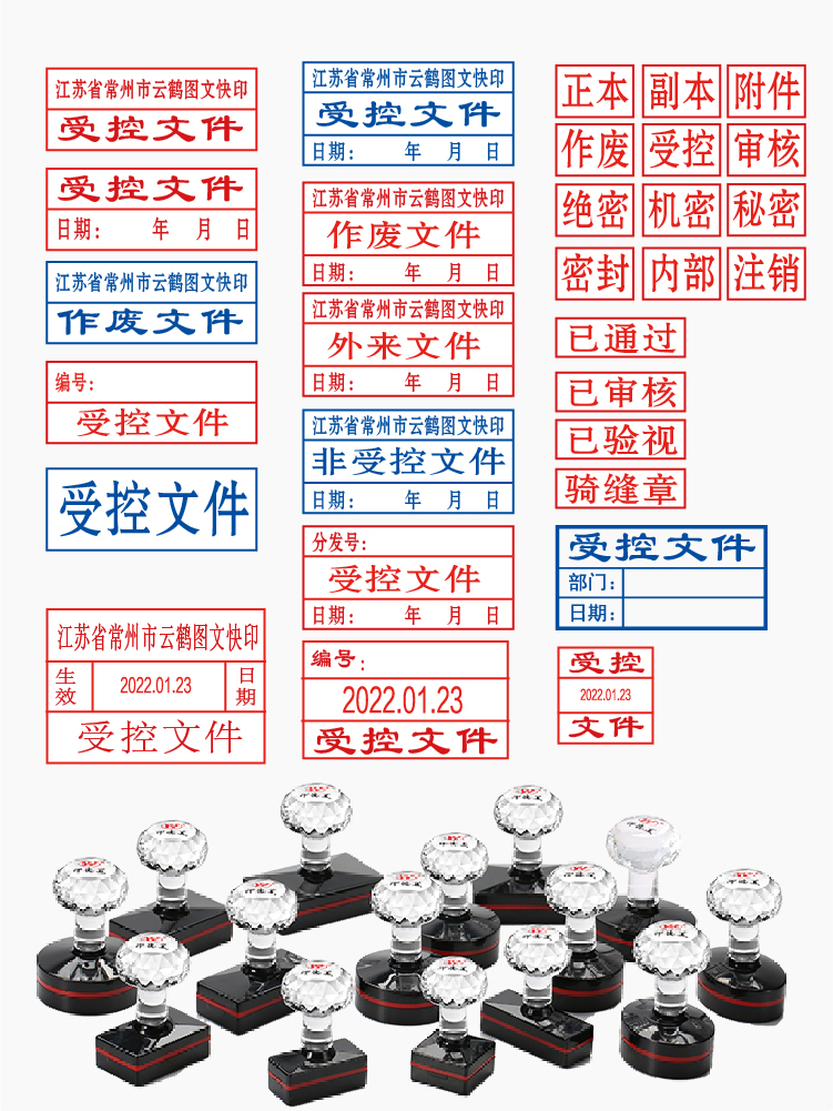 受控文件印章可调日期外来文件保密作废自带印油回墨印图章带日期 - 图2