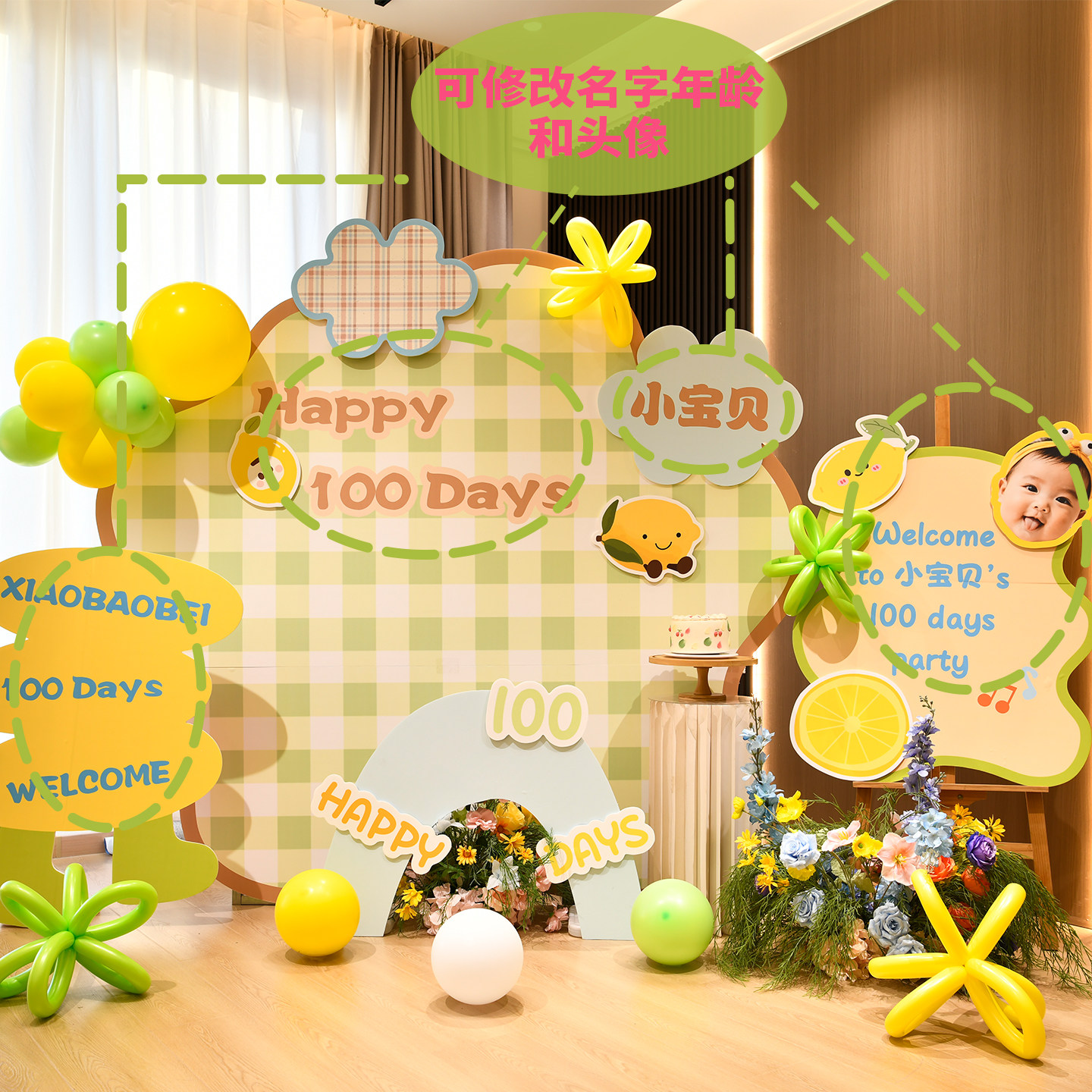 宝宝百天生日派对装扮布置柠檬格子背景墙气球装饰拍照kt板布置,淘宝优惠券,粉丝福利购,淘宝优惠卷