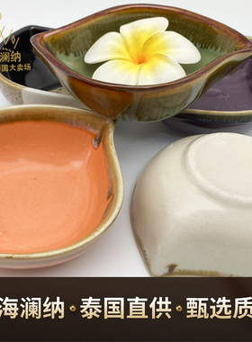 泰国进口玻璃陶瓷精油碗碟SPA泰式按摩店足疗美容院大号叶子