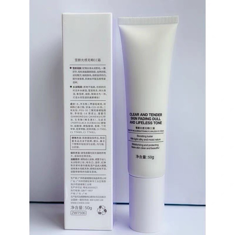 正品姿维雅水缤纷美皙润颜BB霜50g亮肤保湿隔离滋润CC粉底遮瑕膏,淘宝优惠券,粉丝福利购,淘宝优惠卷