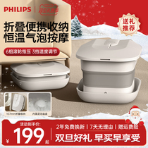 Philips Folded Bubble Feet Barrel Heating Thermostatic Foot Bath Basin Fully Automatic Electric Massage Footbath Barrel Gift Home