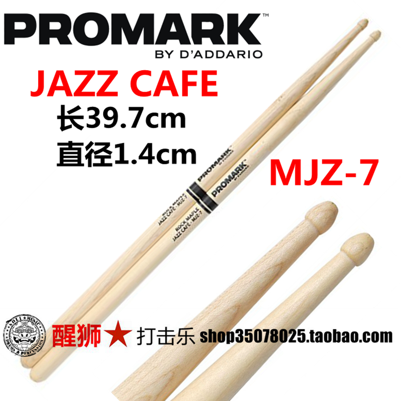 美产Promark 美国硬枫JAZZ CAFE mjz-3 TX718W 鼓棒 - 图0