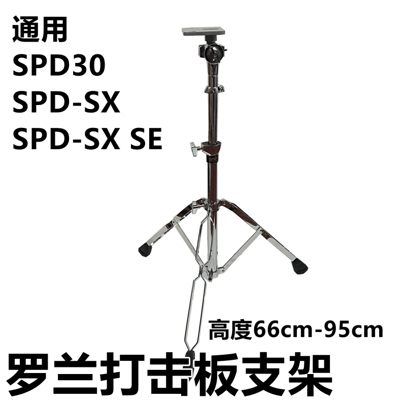 Roland 罗兰电子鼓打击板 SPD-30 SPD-SX SPD-SXSE采样 - 图3