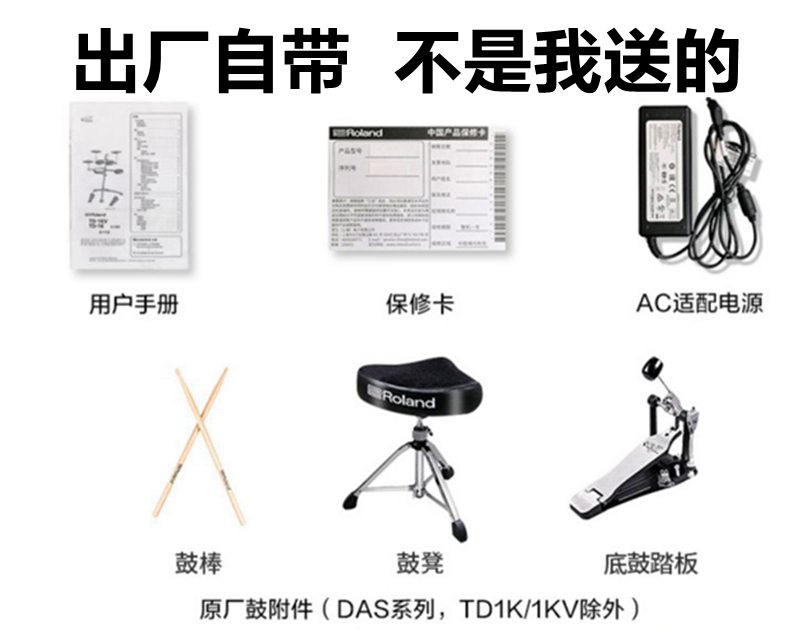 ROLAND罗兰电子鼓TD17KV2 TD17KVX2 TD50KV TD11K TD07KV TD27KV - 图2