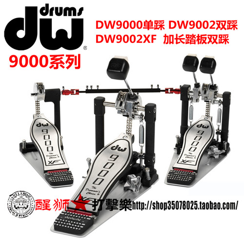 DW9002 5002系列台产DWCP3002架子鼓双踩锤 单踩 直驱 - 图0