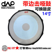 DAP Dumb Drum with edge strokes Exchangeable Drum Leather 14 Inch Percussion Exercise Mat Beginner Matt Drum Mat