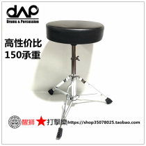 DAAP GD01 Jazz Drum Rack Subdrum Domestic Boutique Drum Bench Ultra High Price Ratio