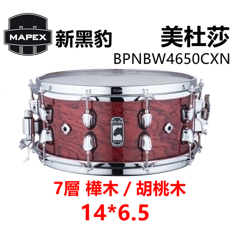 MAPEX 黑豹军火库 枫木 黄昏女神 解药 索力都斯 帕加索斯 小军鼓 - 图1