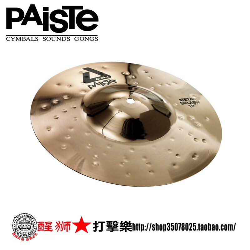 派斯特PAISTE打击乐镲片水镲PST3 PST5 PST7 PST8 ALPHA 2002 - 图0
