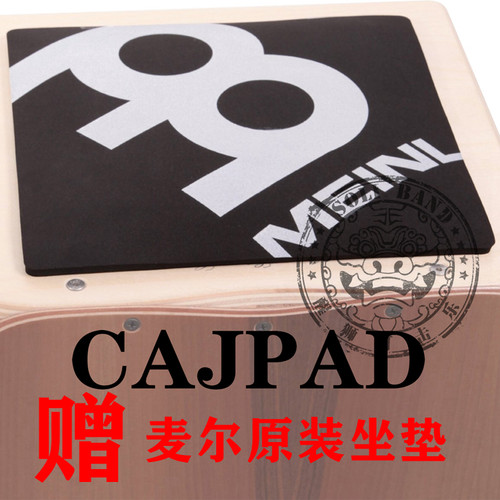 Meinl麦尔 Cajon MCAJ100BK 木箱鼓 拍箱西班牙卡宏 - 图1