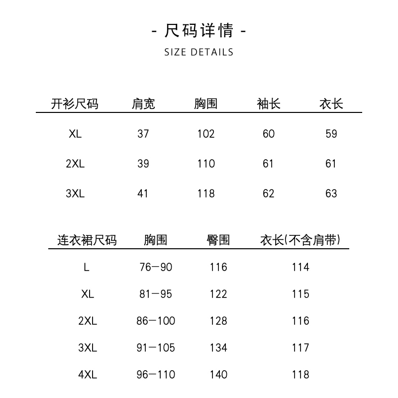 170斤微胖穿搭 套装黑色针织开衫外套+吊带连衣裙伞裙大码胖mm春