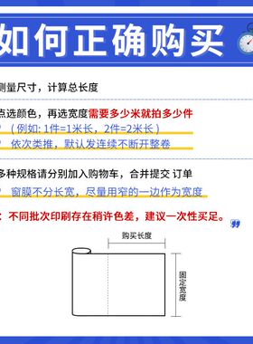 太阳隔热膜窗户防晒玻璃贴纸