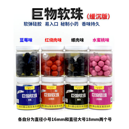 巨物青鱼硅胶软珠珠螺肉蓝莓味钓饵料大物颗粒缓沉浮水钓鱼软珠子 - 图0