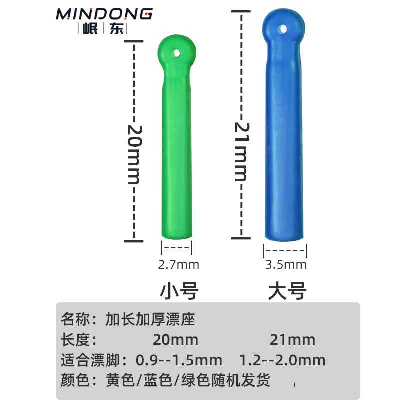 加长加厚大物浮漂座大号巨物硅胶特级高弹性钓鱼插漂坐鱼线组配件-图2