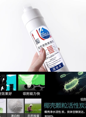 蓝珍珠后置活性炭高碘值滤芯