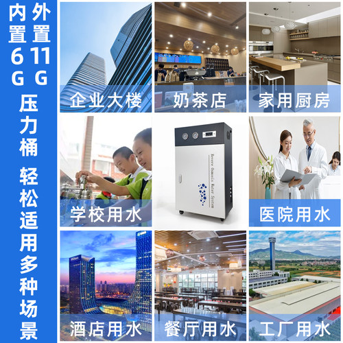 蓝珍珠DIY净水机订制饭店400G 800G大流量商用反渗透直饮水净水器 - 图1