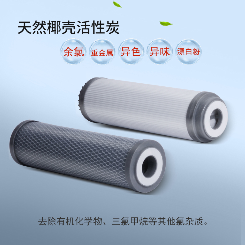 蓝珍珠家用五级超滤净水器10寸通用滤芯套装适用安吉尔101uf 120J - 图2